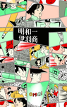 漫画