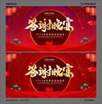 答谢会