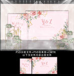 粉色主题婚礼迎宾舞台背景