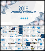 工作总结计划PPT