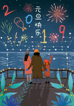 手绘新年插画