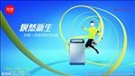 洗衣机