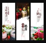 奶昔饮品宣传海报