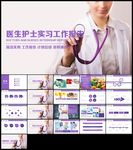 紫色医疗行业手术室医疗器械