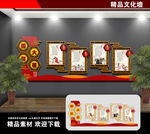 四大名著文化墙