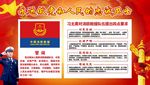 消防救援队伍队旗誓词