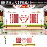 平语近人