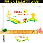 食堂文化墙