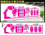 妇联