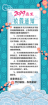 元旦放假通知