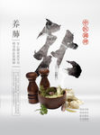 中医养生