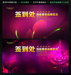 签到处