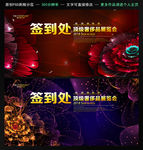 签到处