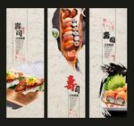 日本寿司广告
