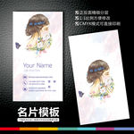 化妆名片