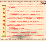 村民公约