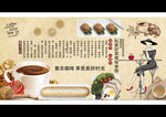 咖啡背景墙