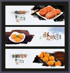 南瓜饼海报