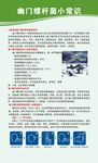 幽门螺杆菌小常识