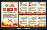 禁毒宣传
