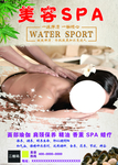 美容美背spa