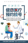 医疗