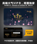 金色VIP卡
