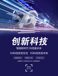 5G网络