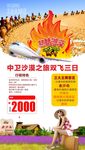 热情沙漠