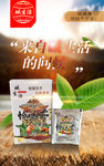 养生 健康 产品图片