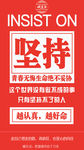 坚持 微商 营销 图片