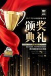 会议背景 年终答谢会 发布会