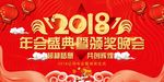 会议背景 年终答谢会 发布会