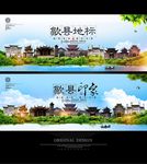 歙县