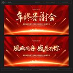 答谢会