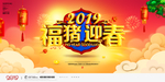 新年展板素材