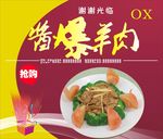 酱爆牛肉丝