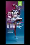 不减肥徒伤悲宣传展架