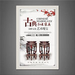 红木家具