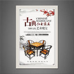 红木家具