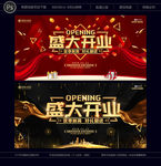 开业