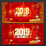 2019海报
