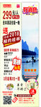 旅游展架  好消息