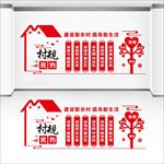 乡村振兴战略
