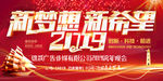 2019 年后背景