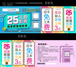 商家联盟合作抵用券
