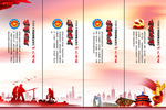 消防救援文化