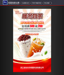 奶茶