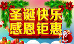 圣诞节海报