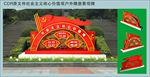 社会主义核心价值观造型牌